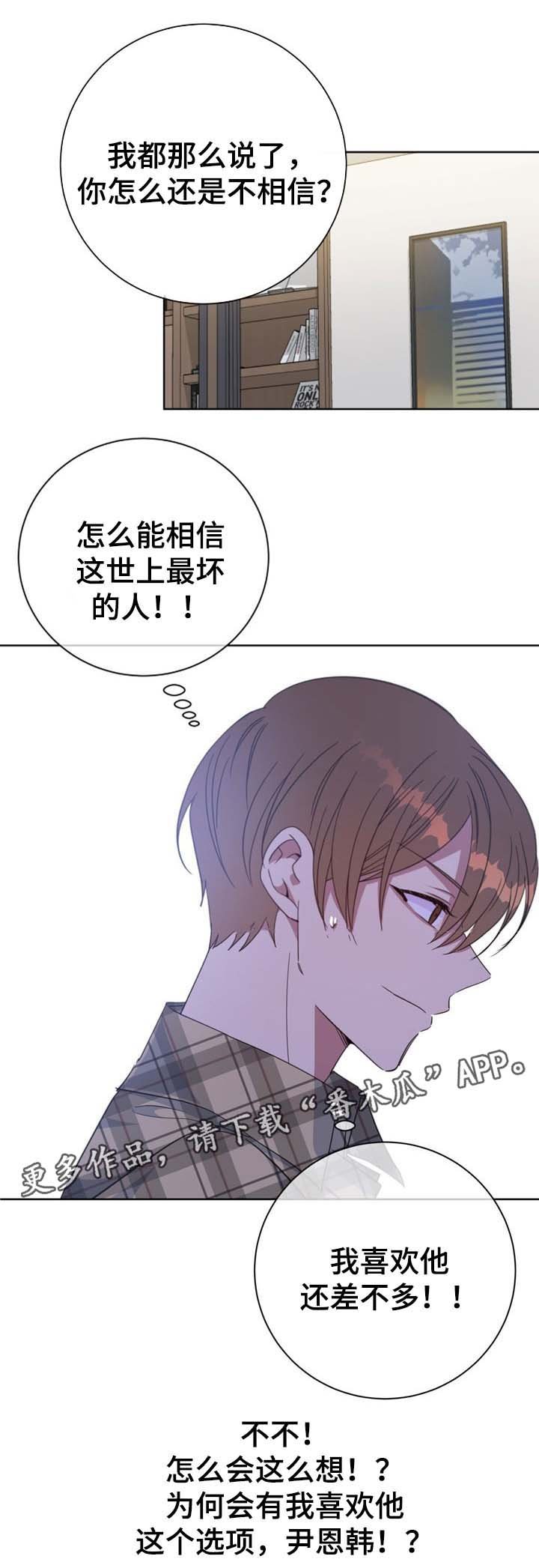 第76章：真心话