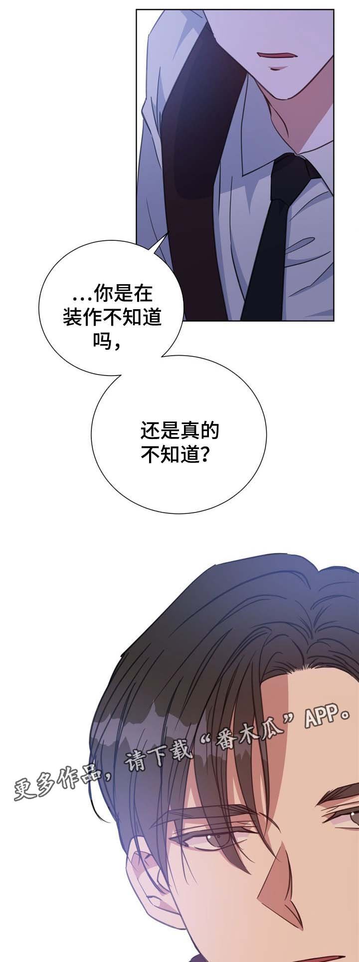 第76章：真心话