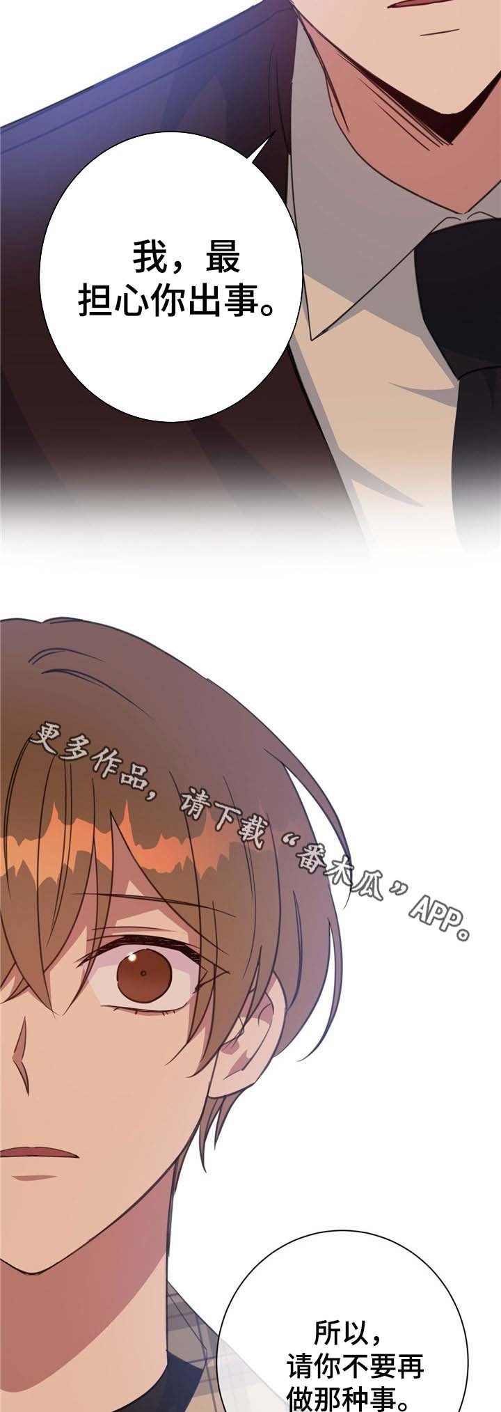 第76章：真心话