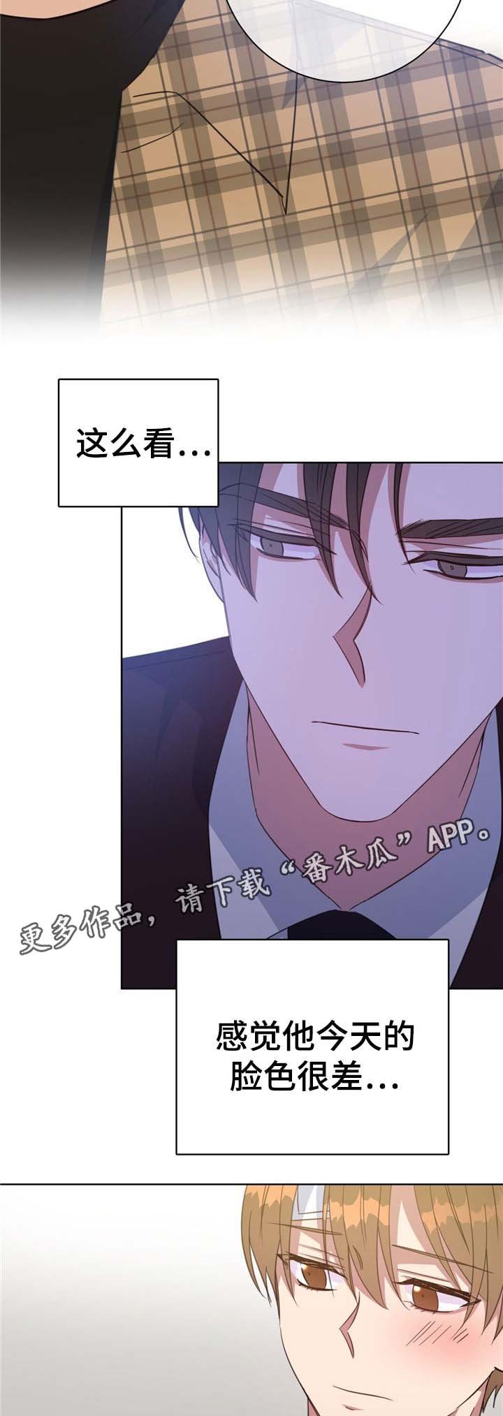 第76章：真心话