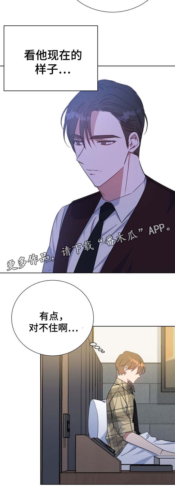 第76章：真心话