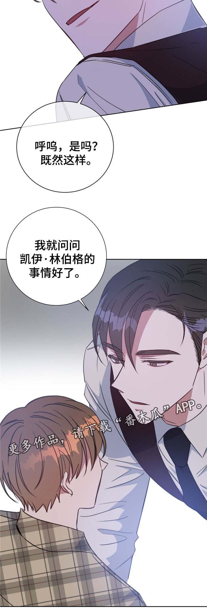 第76章：真心话