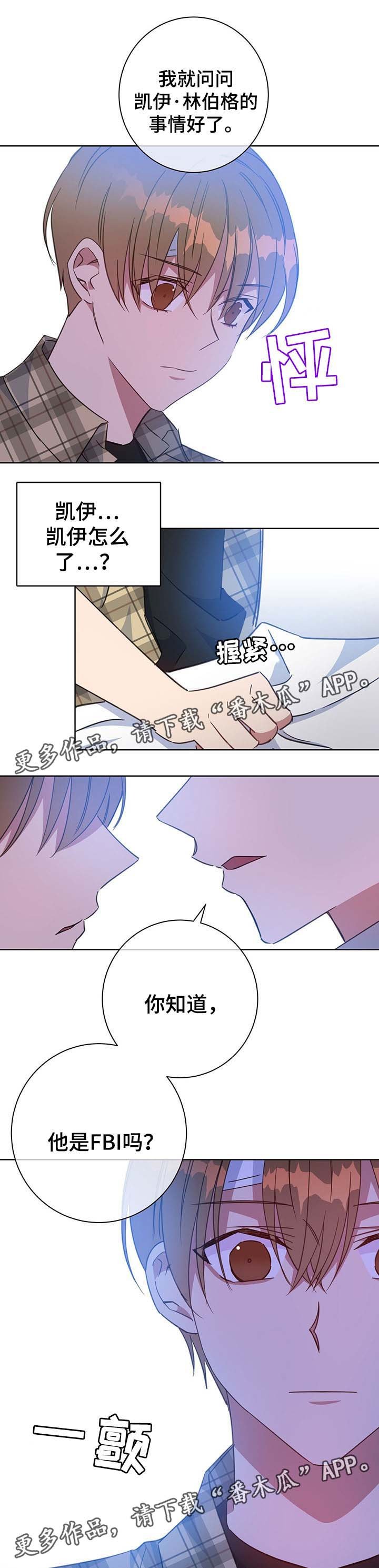 第77章：报仇计划