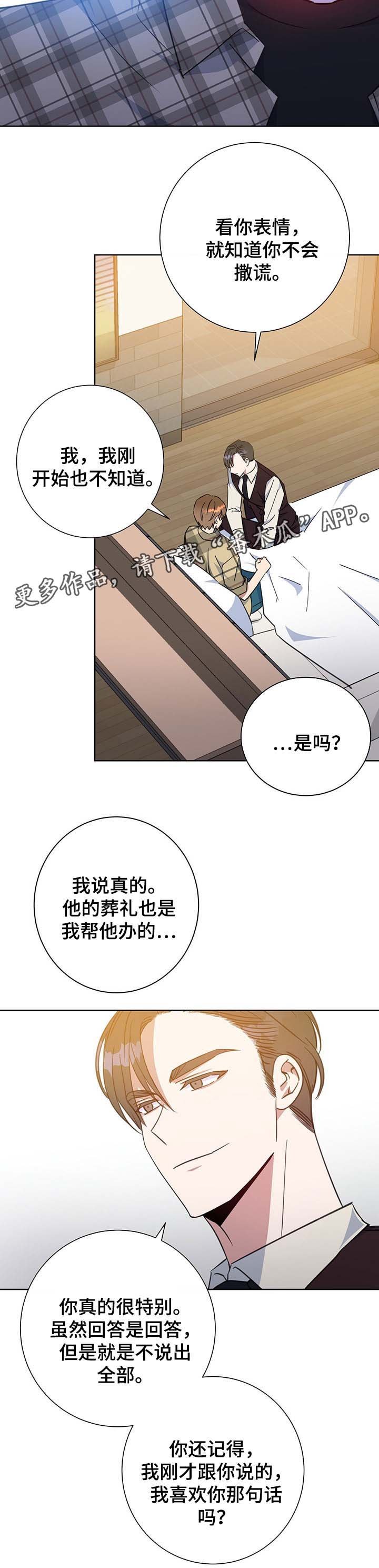 第77章：报仇计划