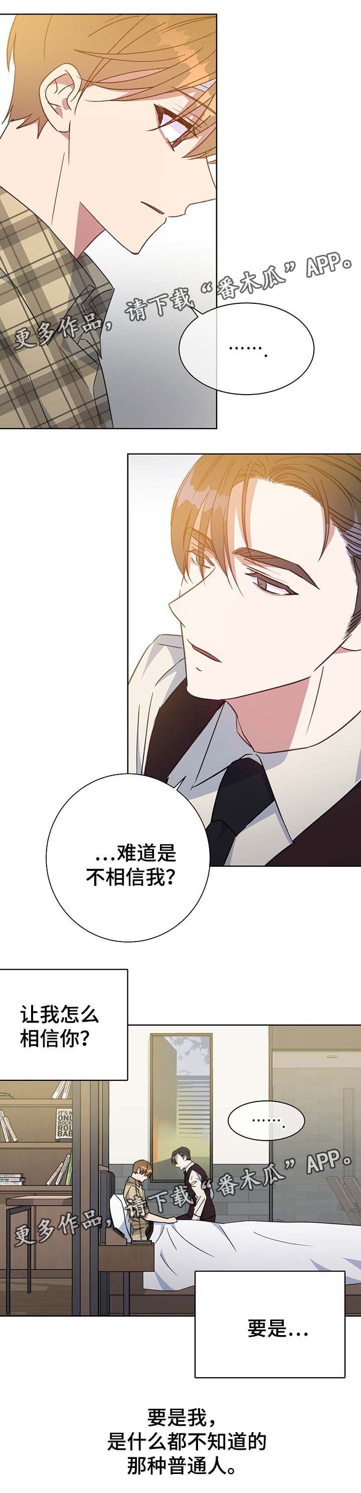 第77章：报仇计划