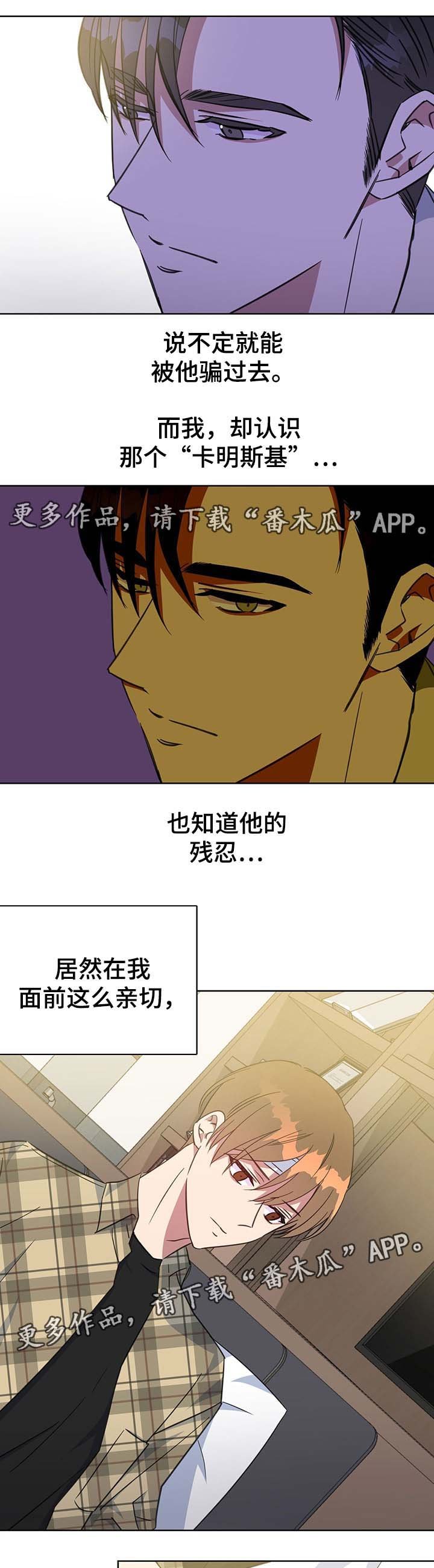 第77章：报仇计划