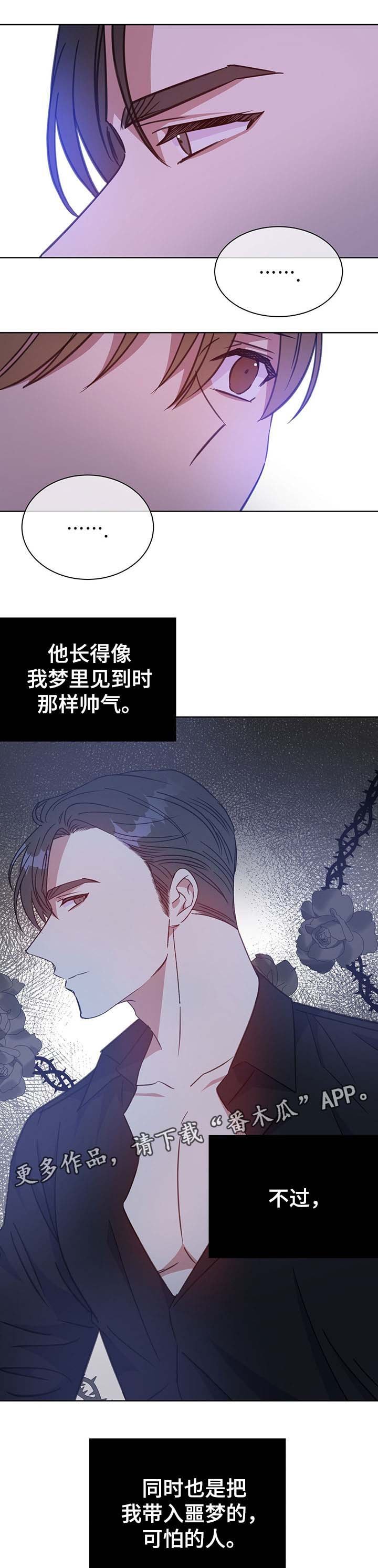 第77章：报仇计划