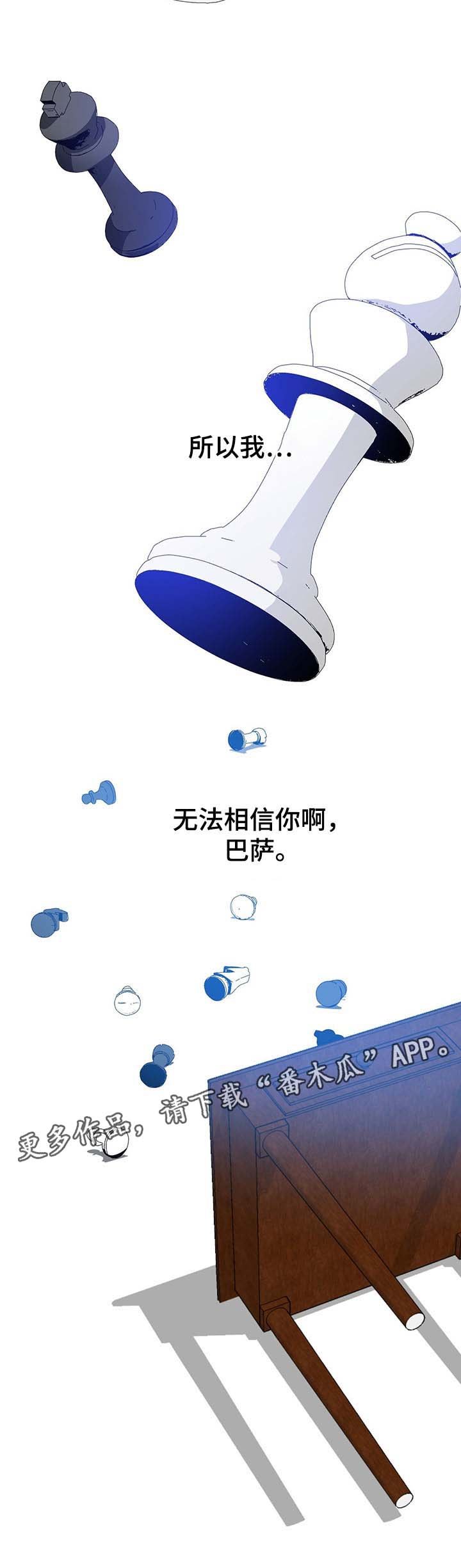 第77章：报仇计划
