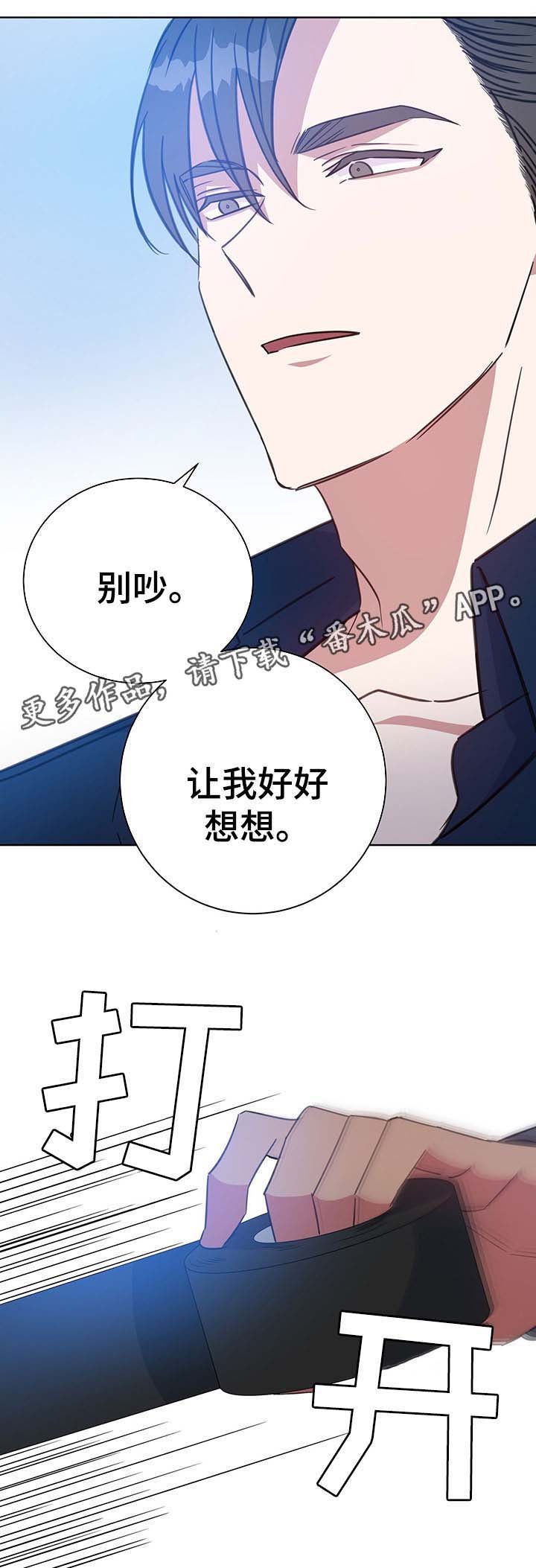 第78章：障碍
