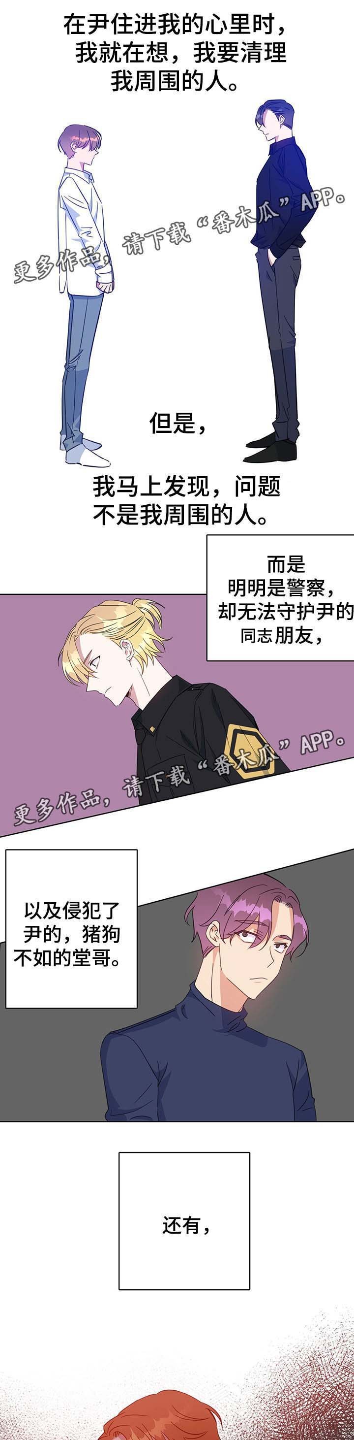 第79章：砍