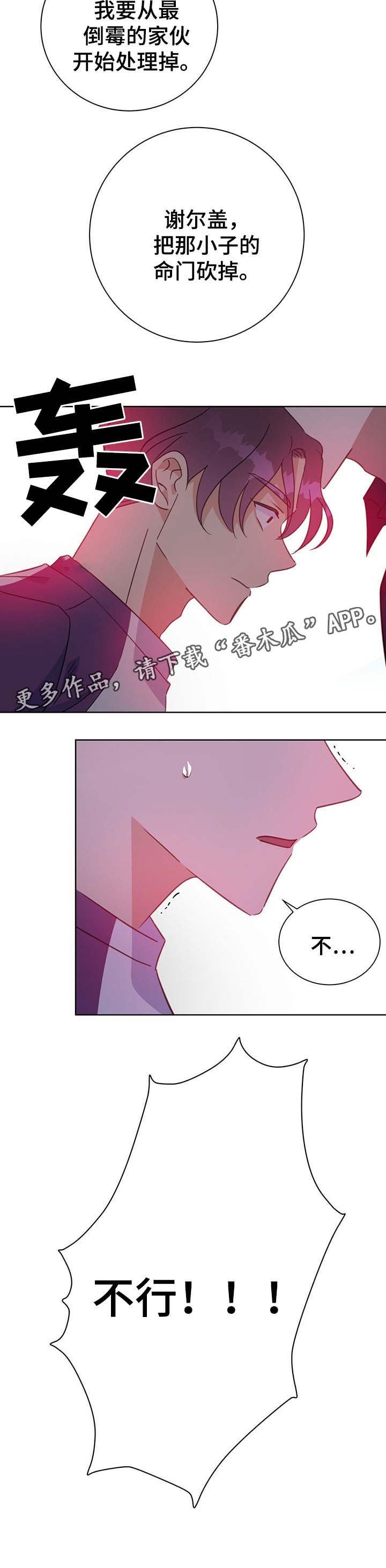 第79章：砍