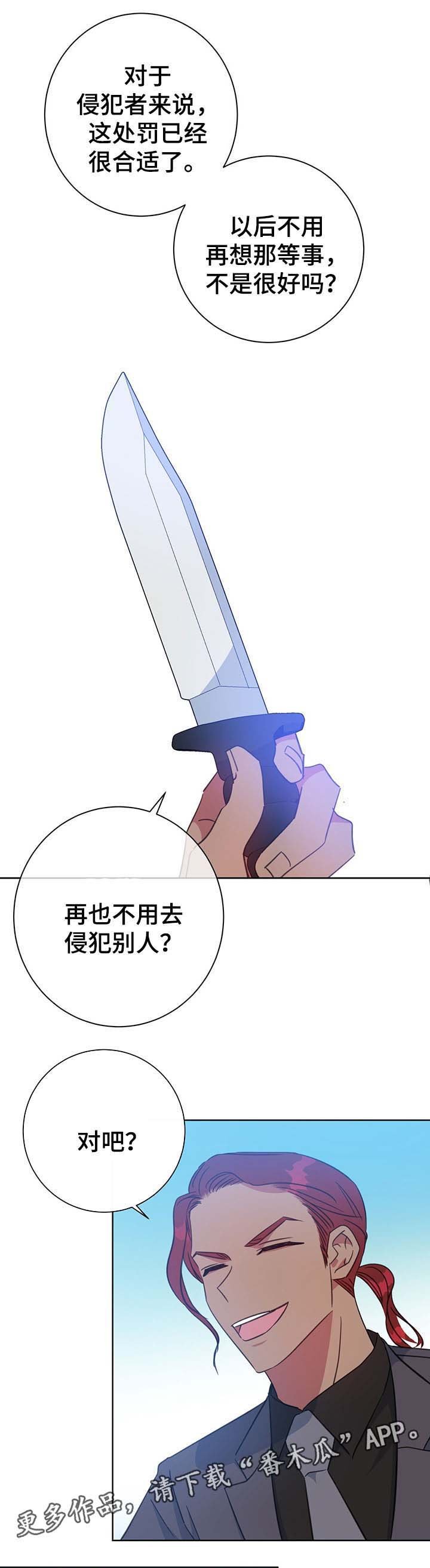 第79章：砍