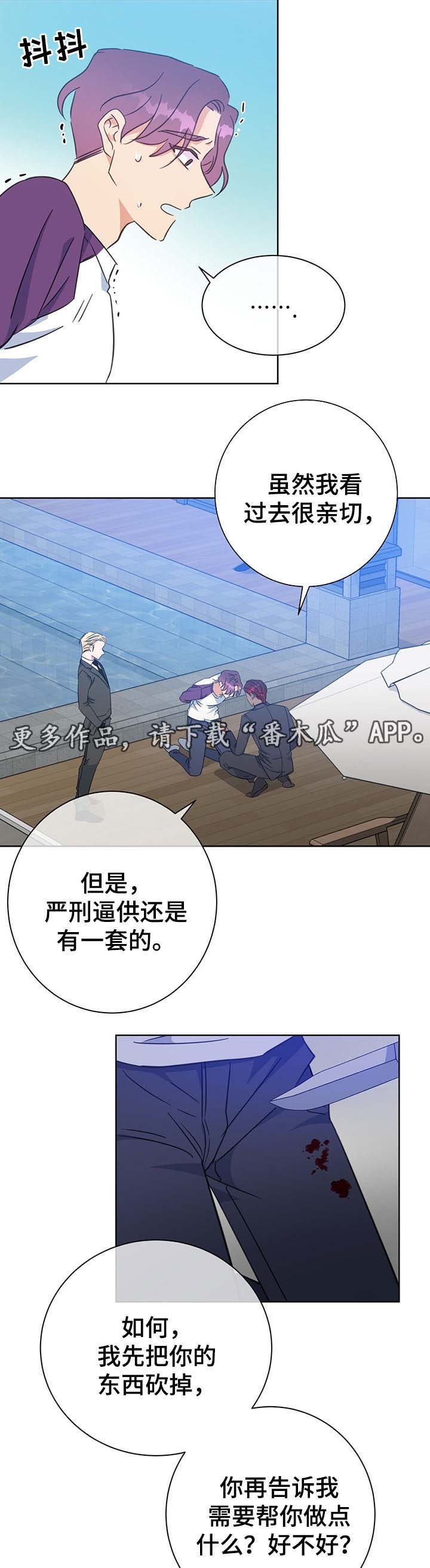 第79章：砍