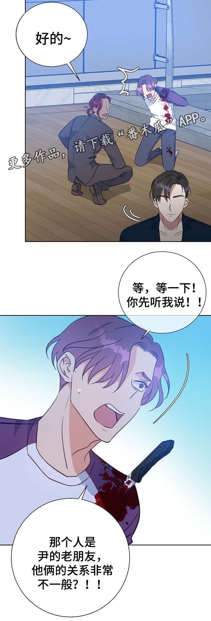 第79章：砍