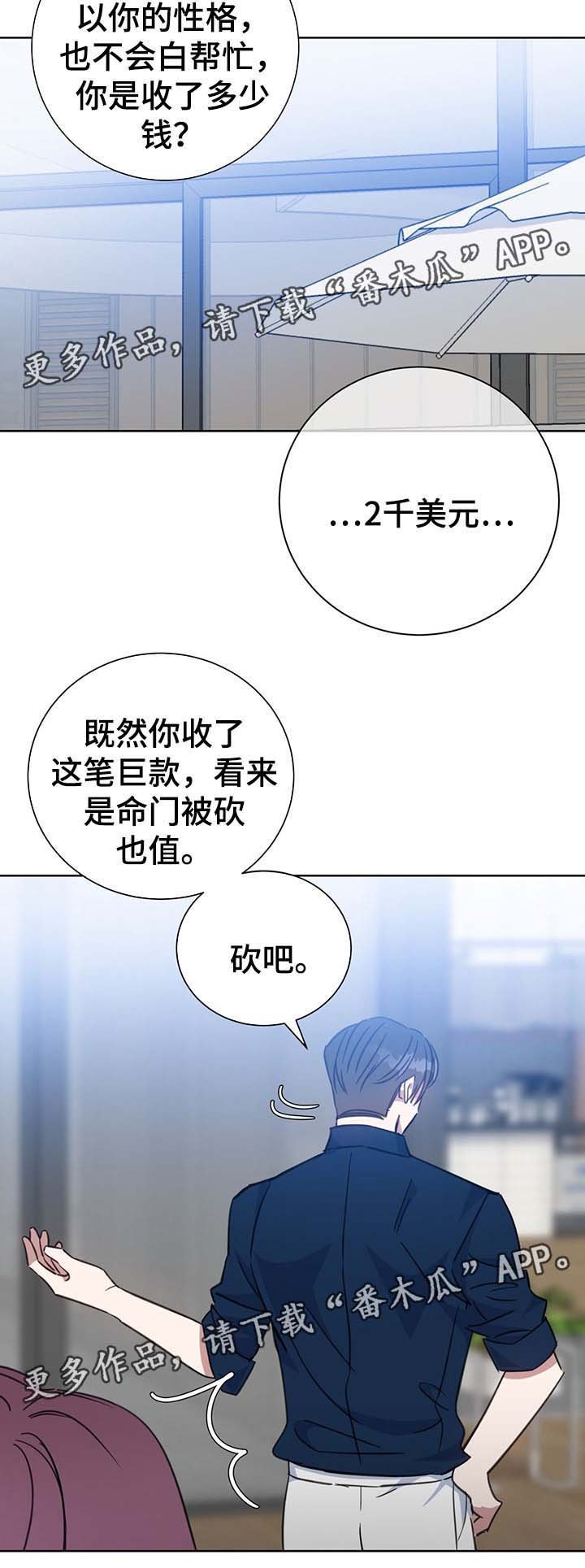 第79章：砍