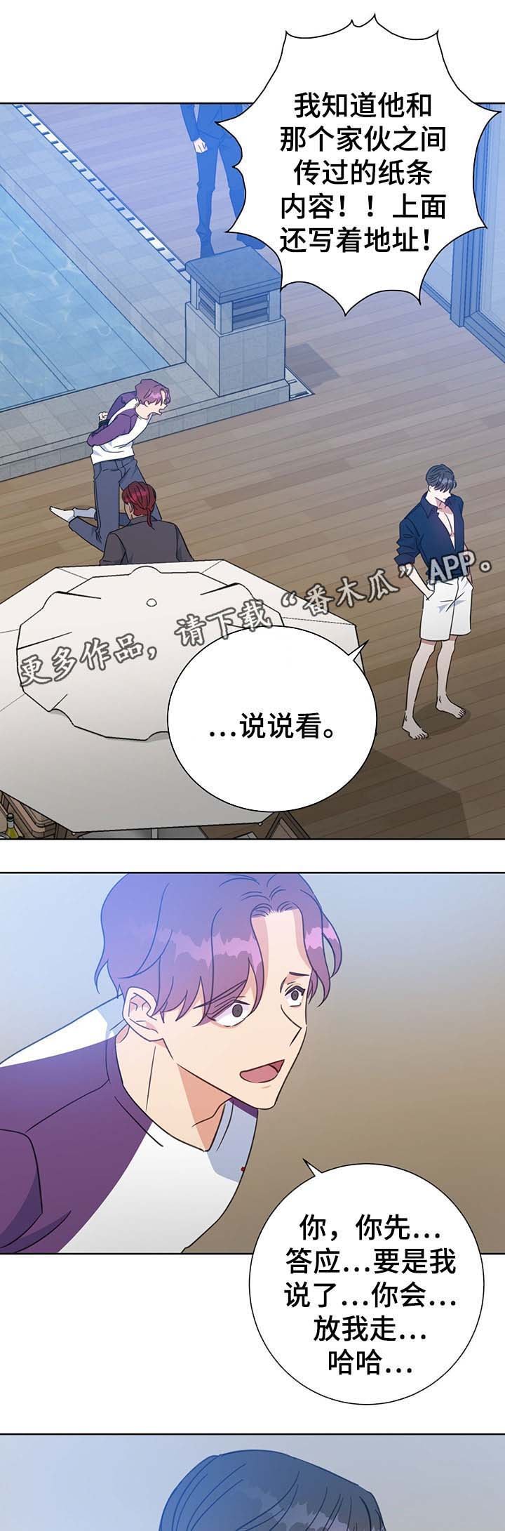 第79章：砍