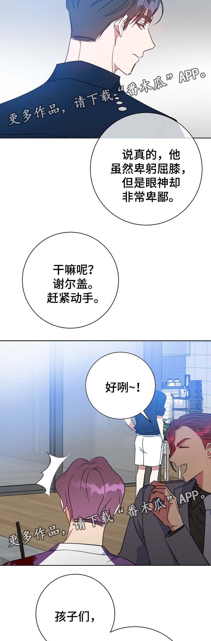 第79章：砍