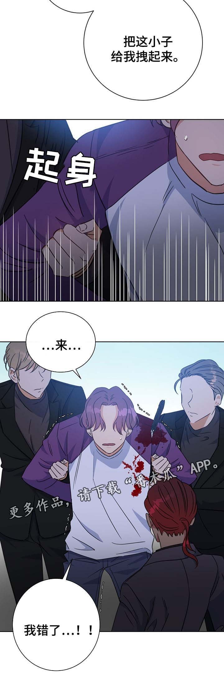 第79章：砍