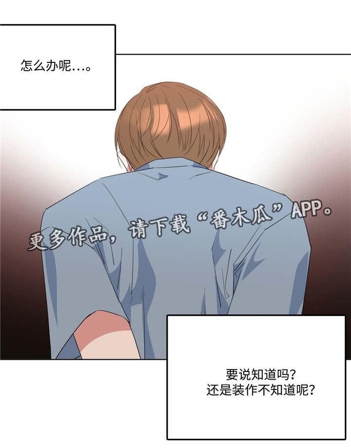 第8章：想清楚吧