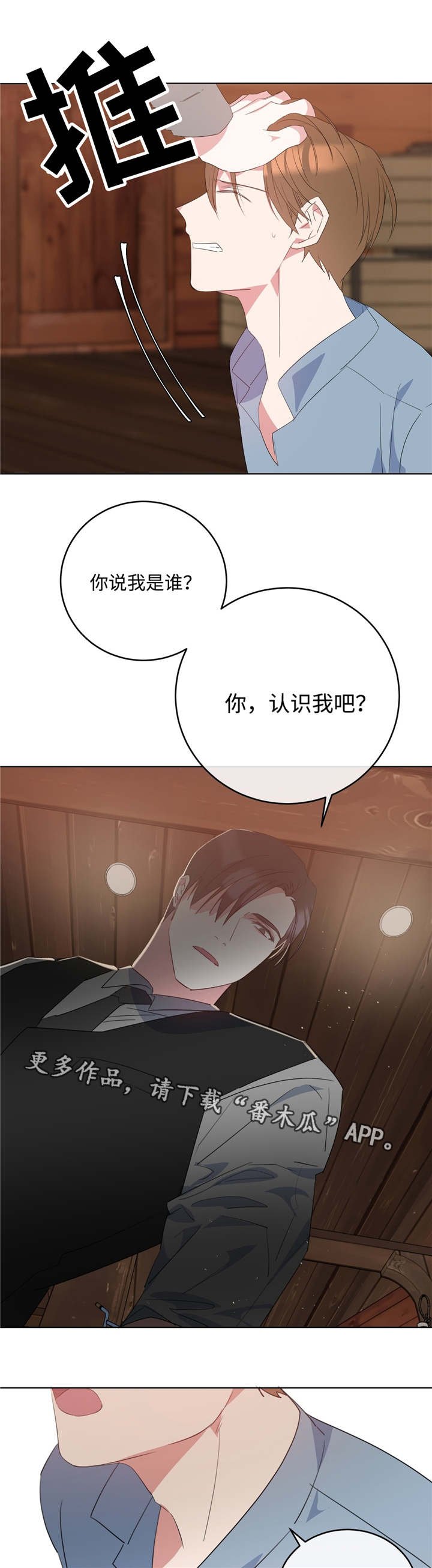 第8章：想清楚吧