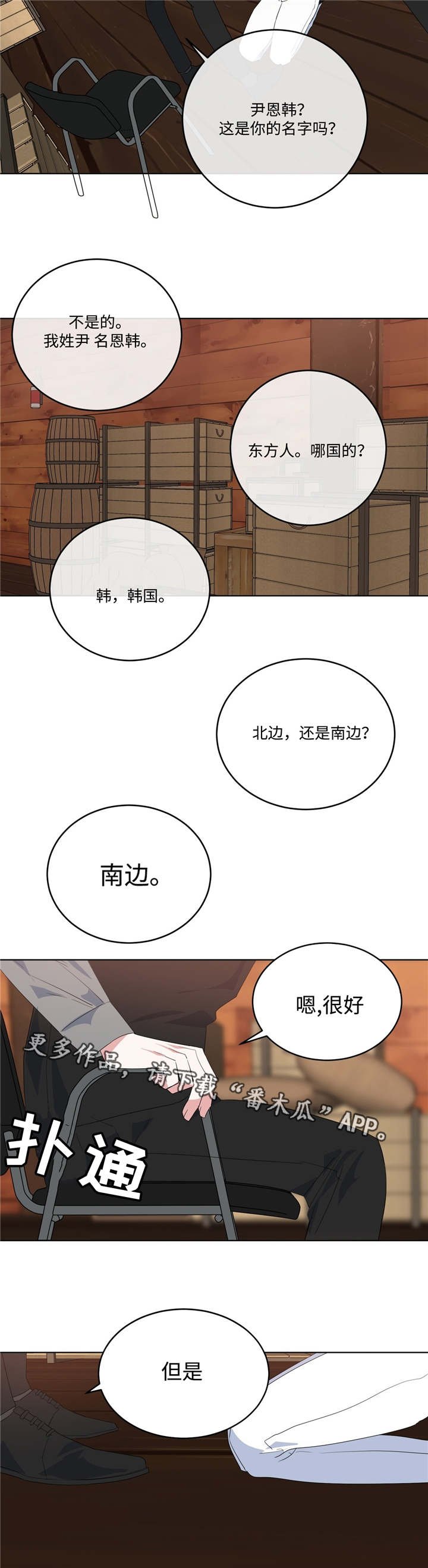 第8章：想清楚吧