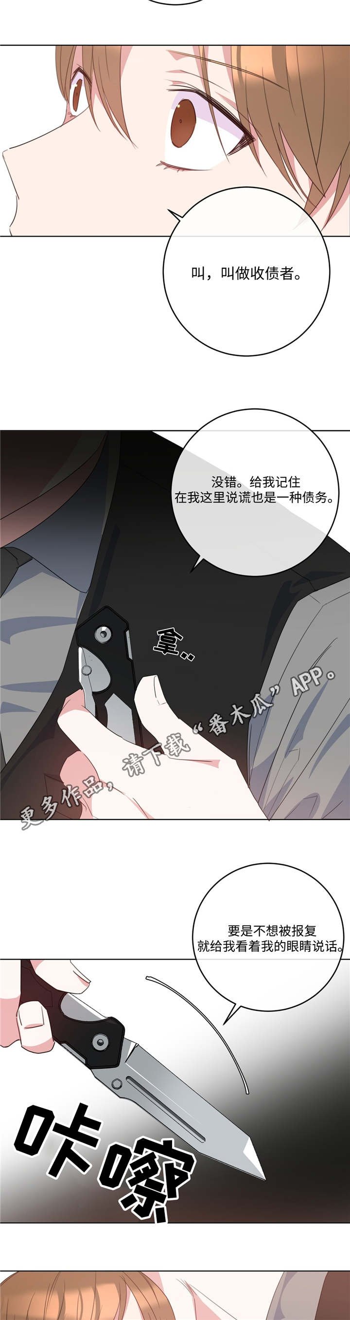 第8章：想清楚吧