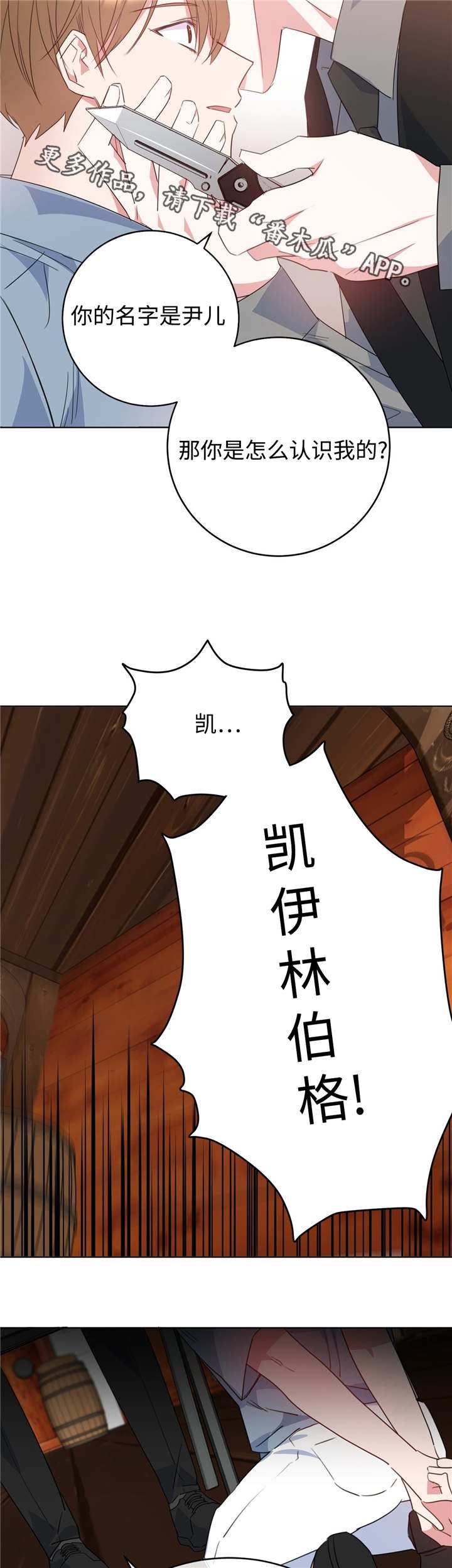 第8章：想清楚吧