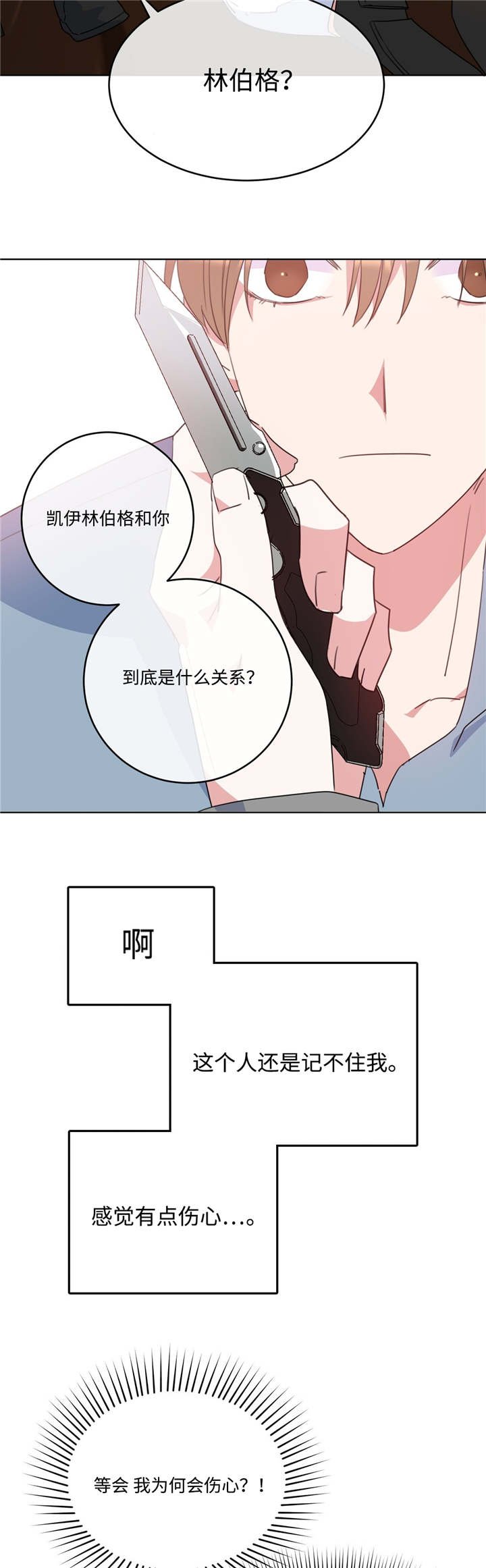 第8章：想清楚吧