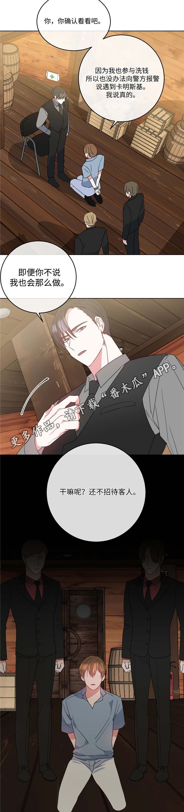 第8章：想清楚吧