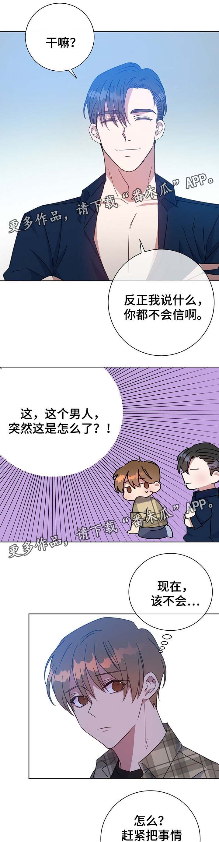 第80章：我也喜欢你