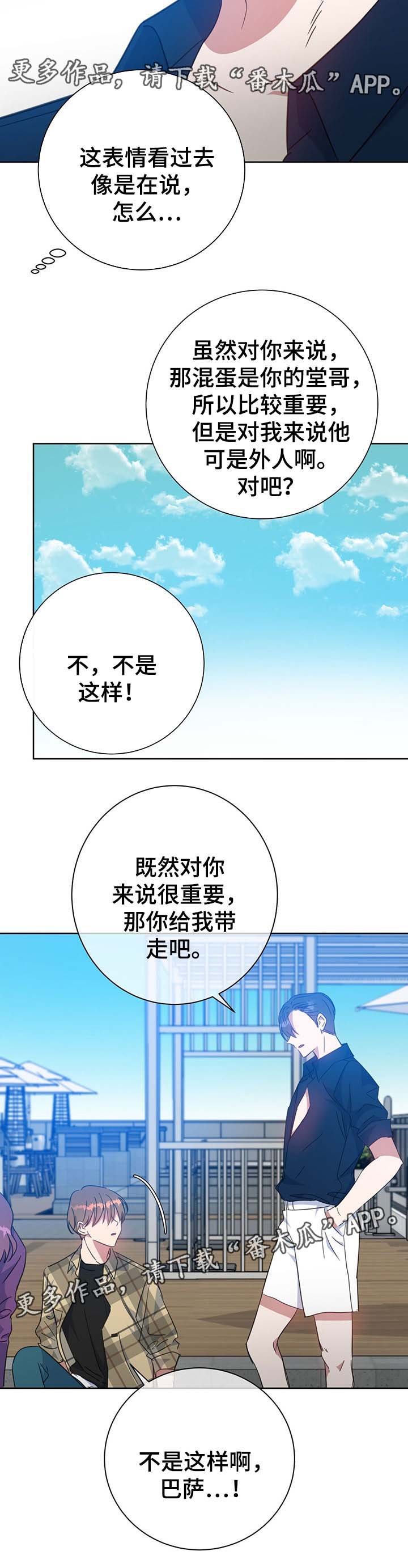 第80章：我也喜欢你