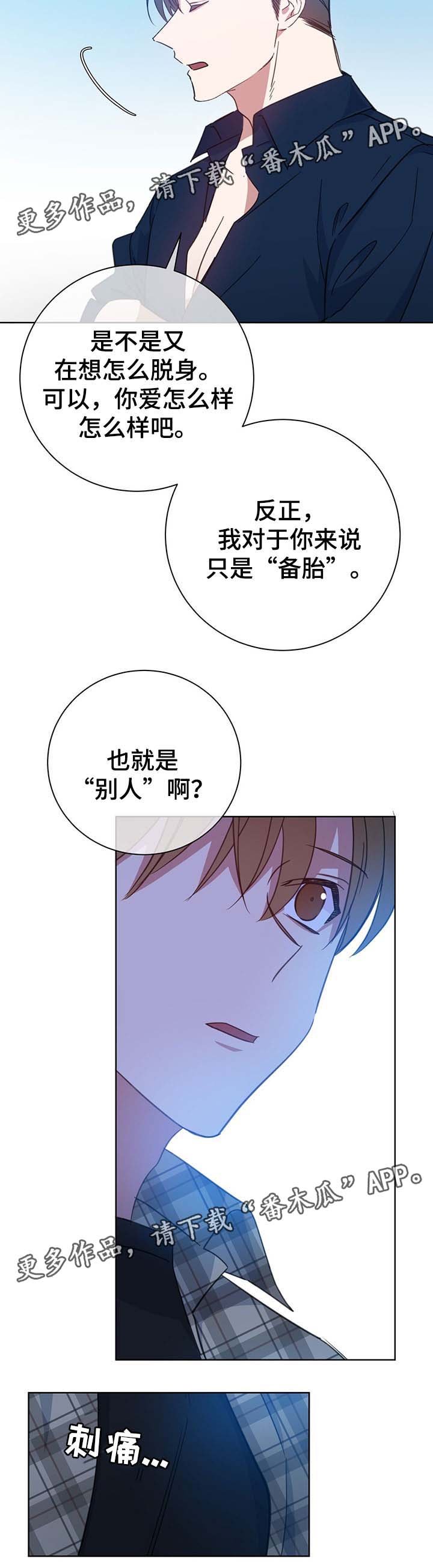 第80章：我也喜欢你