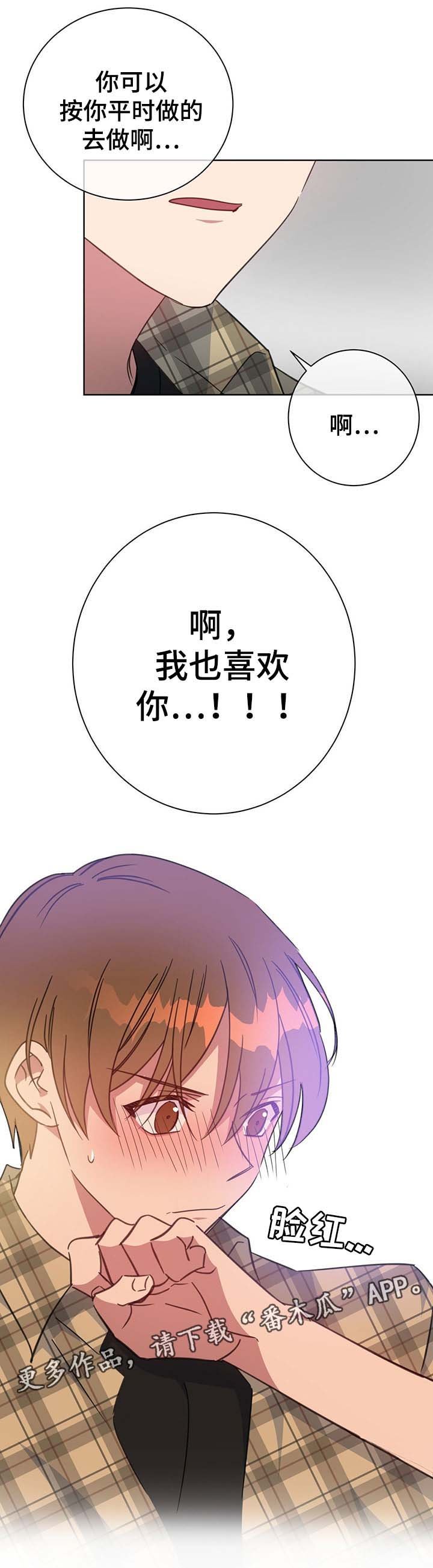 第80章：我也喜欢你