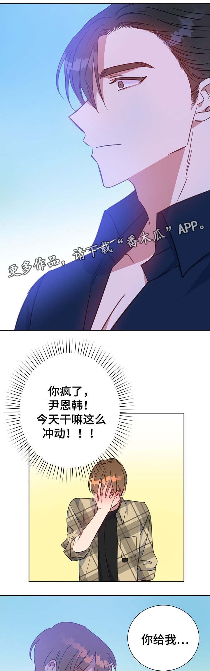 第80章：我也喜欢你