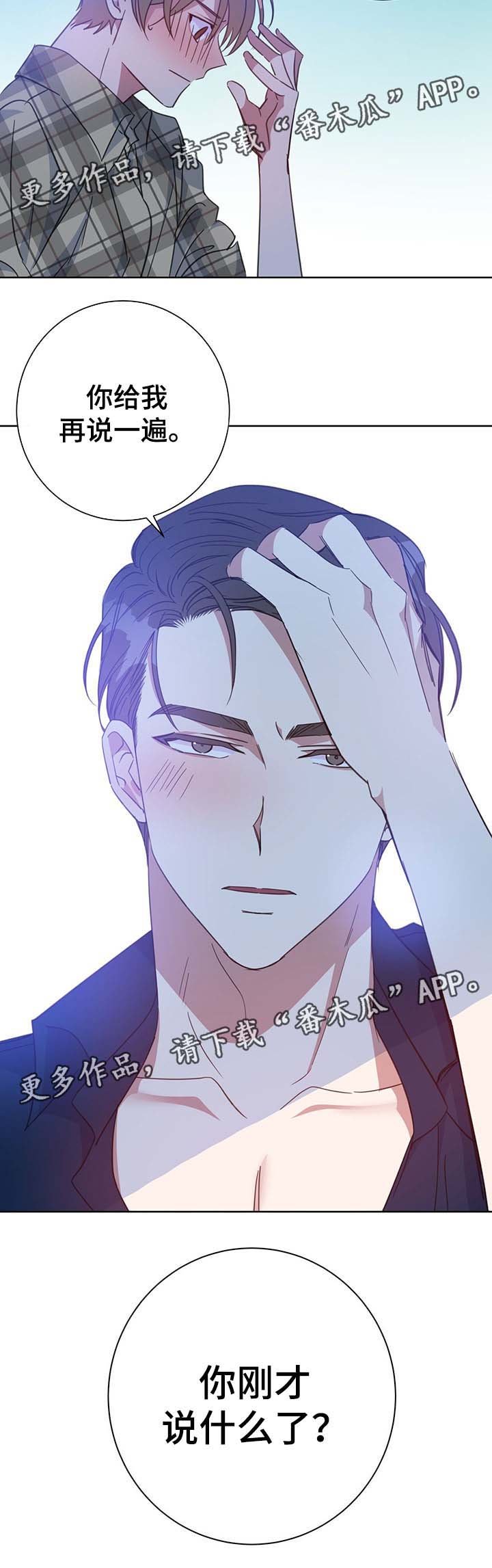 第80章：我也喜欢你