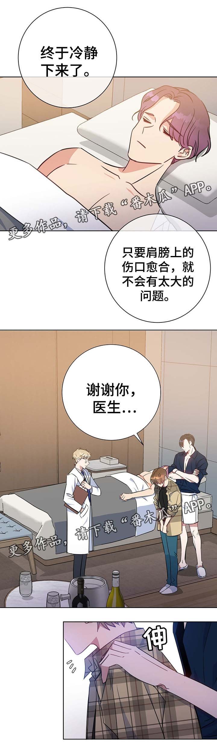 第81章：心动