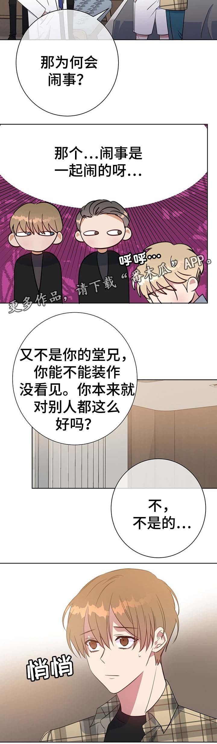 第81章：心动