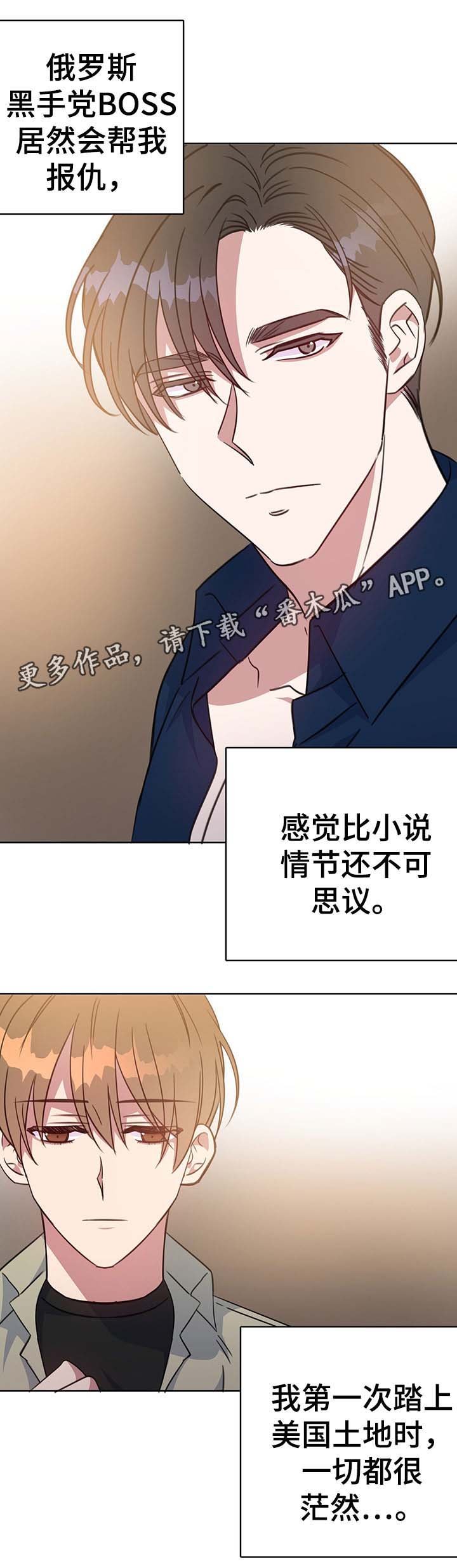 第81章：心动