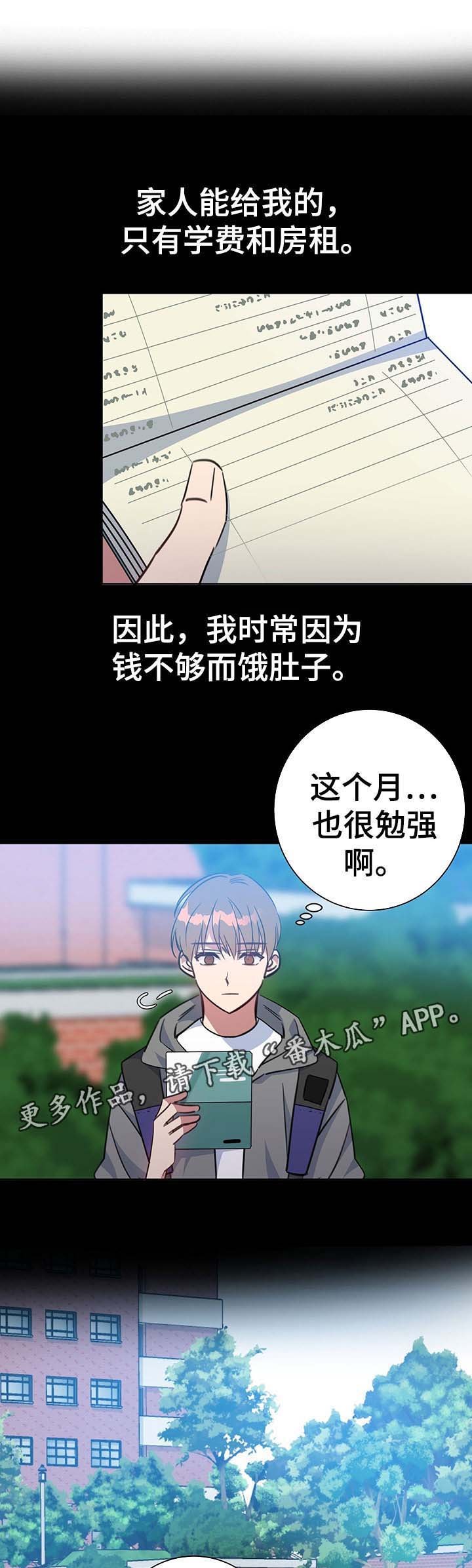 第81章：心动