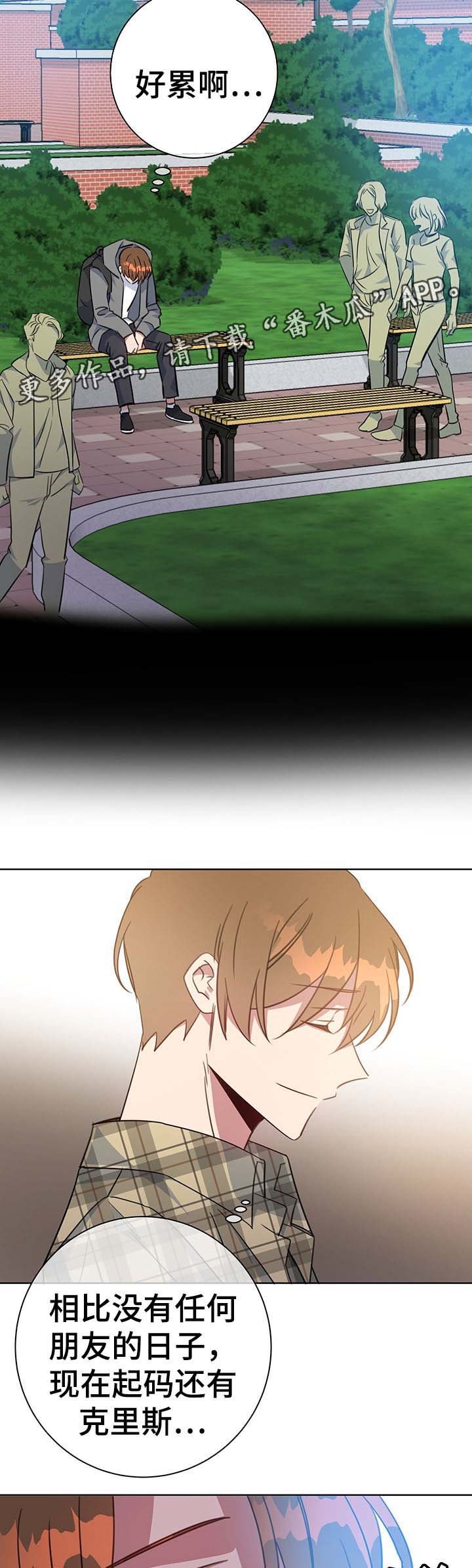 第81章：心动