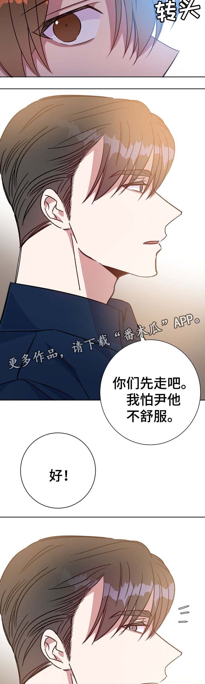 第81章：心动