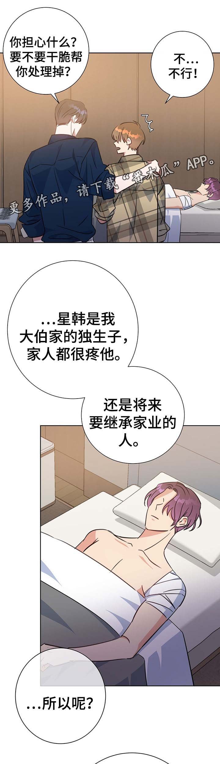 第81章：心动