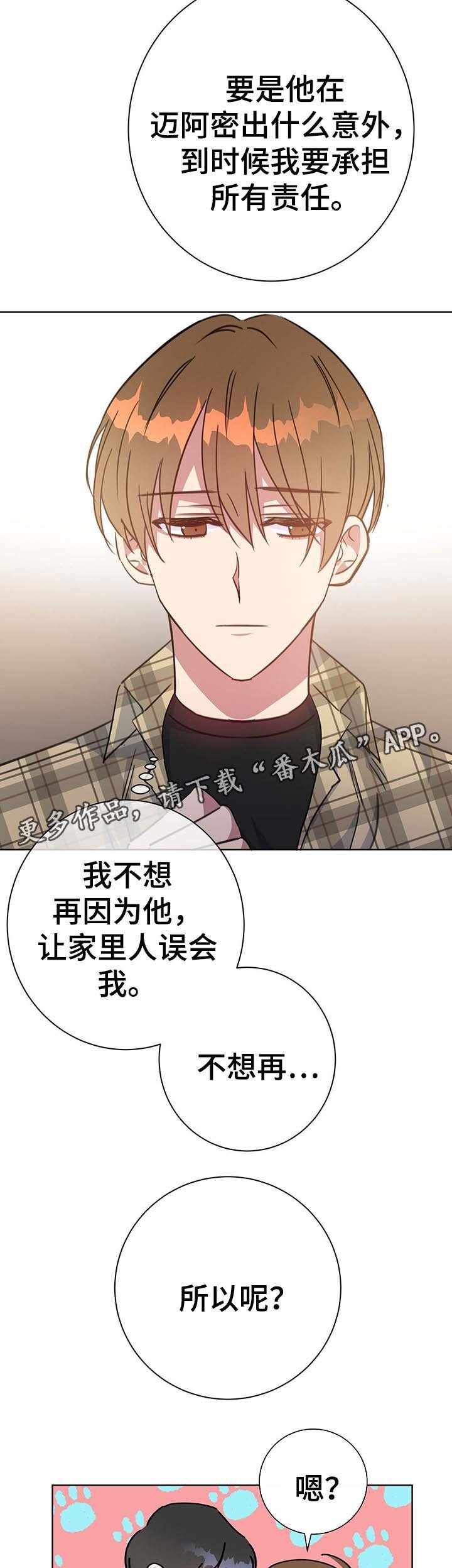 第81章：心动