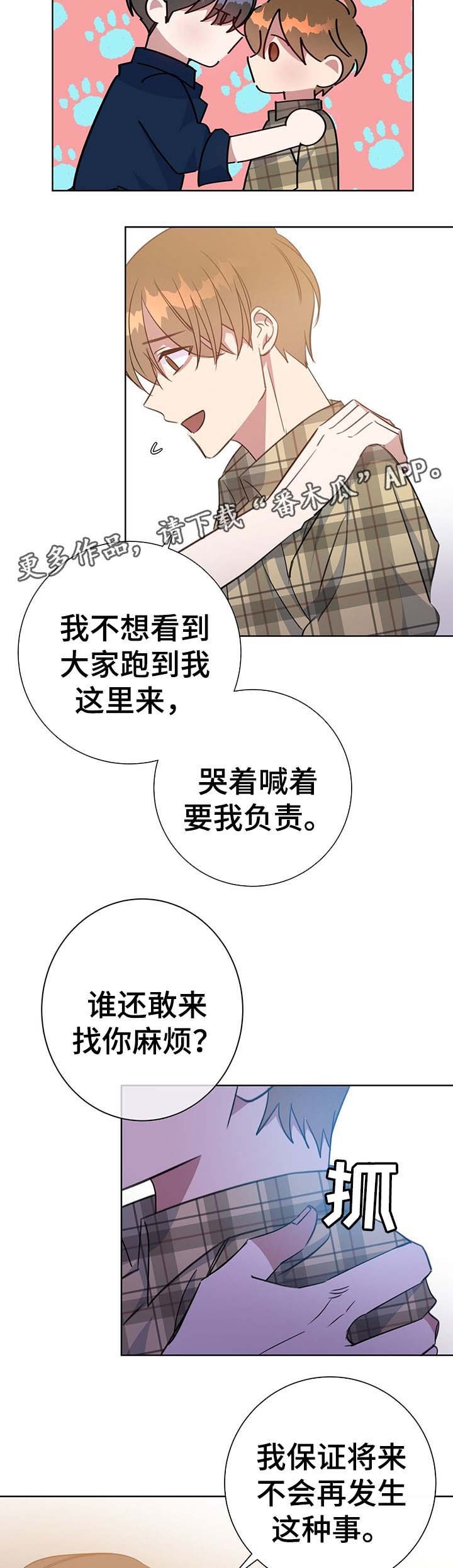 第81章：心动