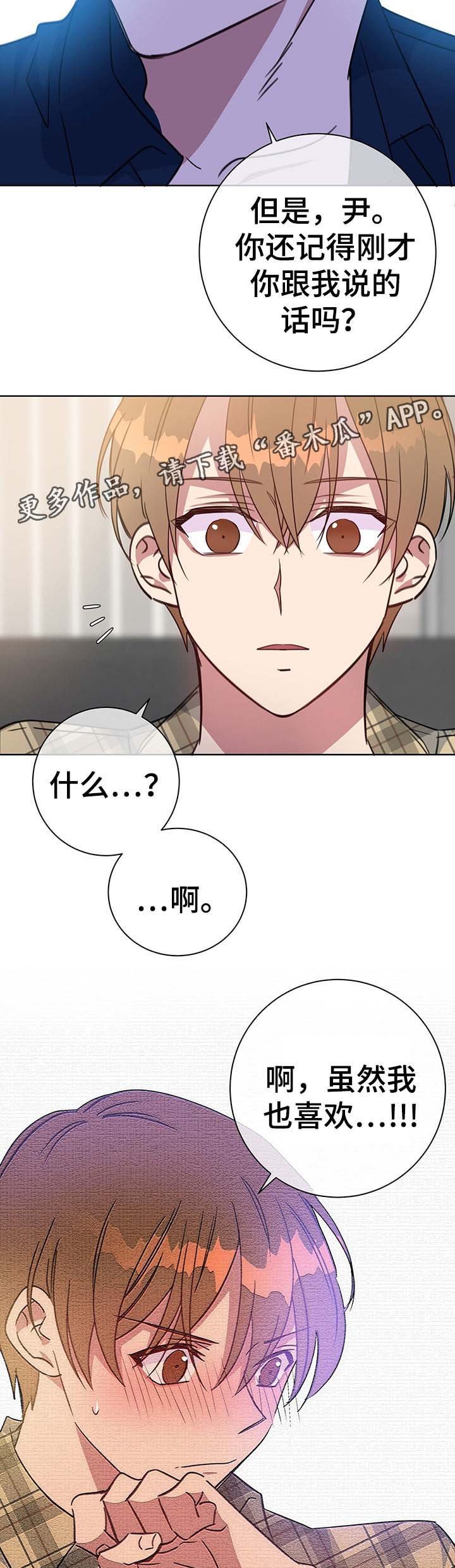 第82章：不想撒谎