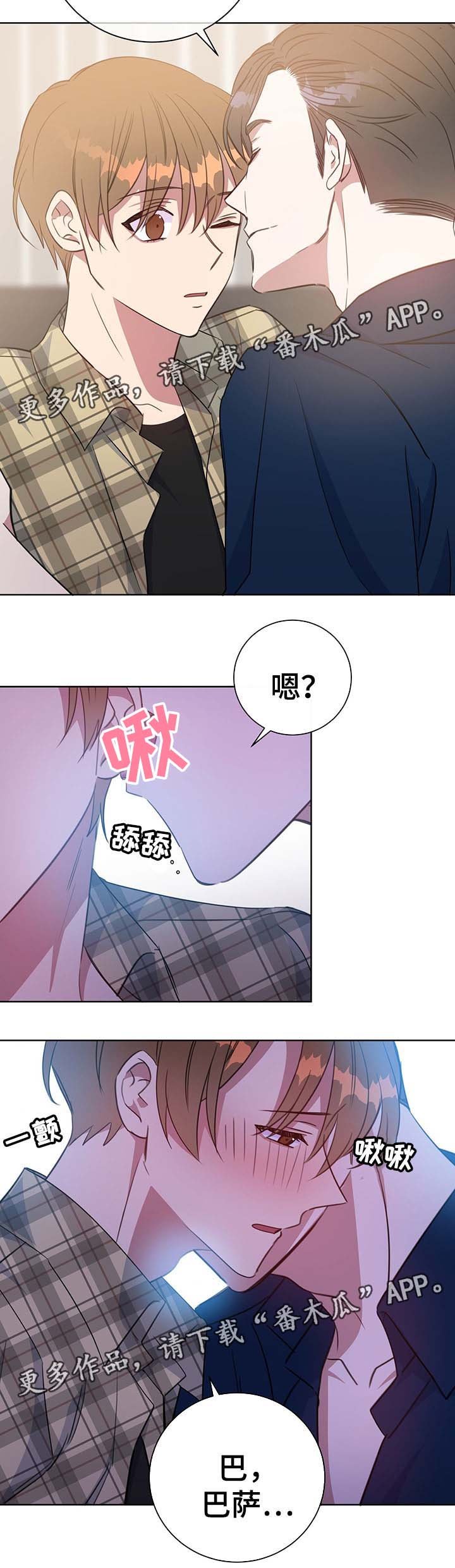 第82章：不想撒谎