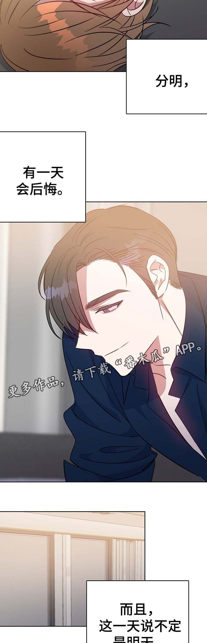 第82章：不想撒谎