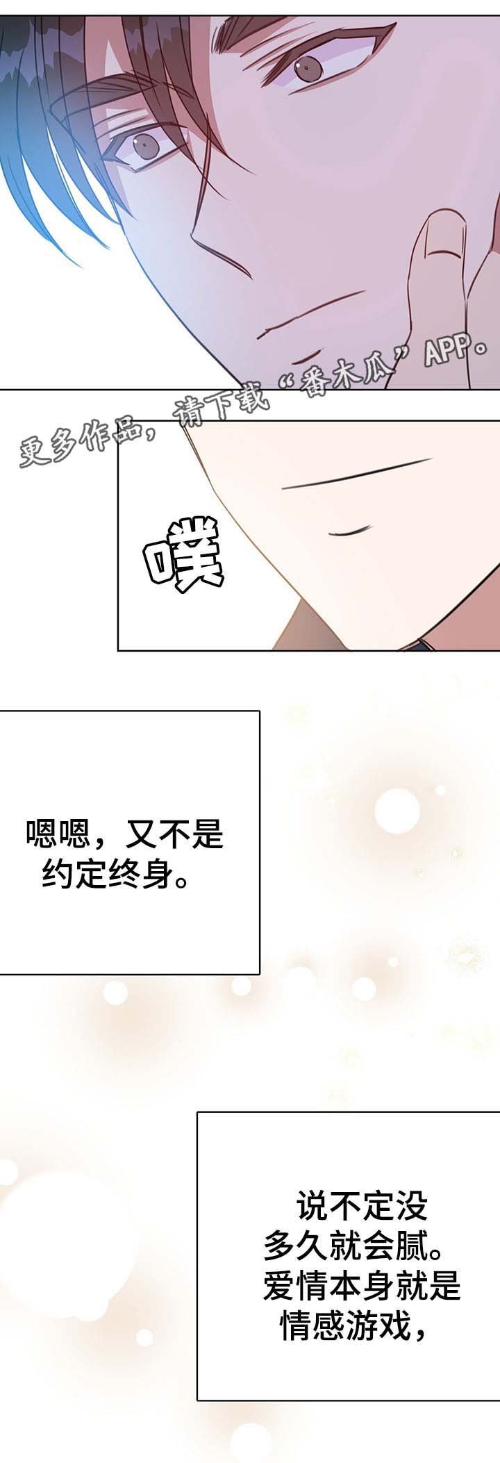第82章：不想撒谎