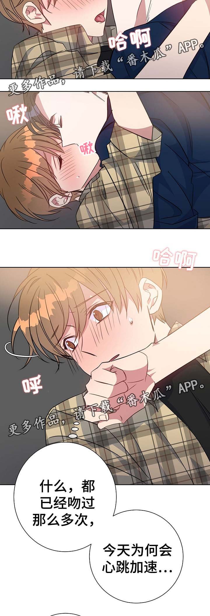 第82章：不想撒谎