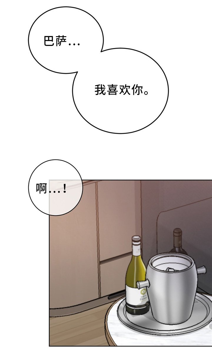 第83章：我喜欢你